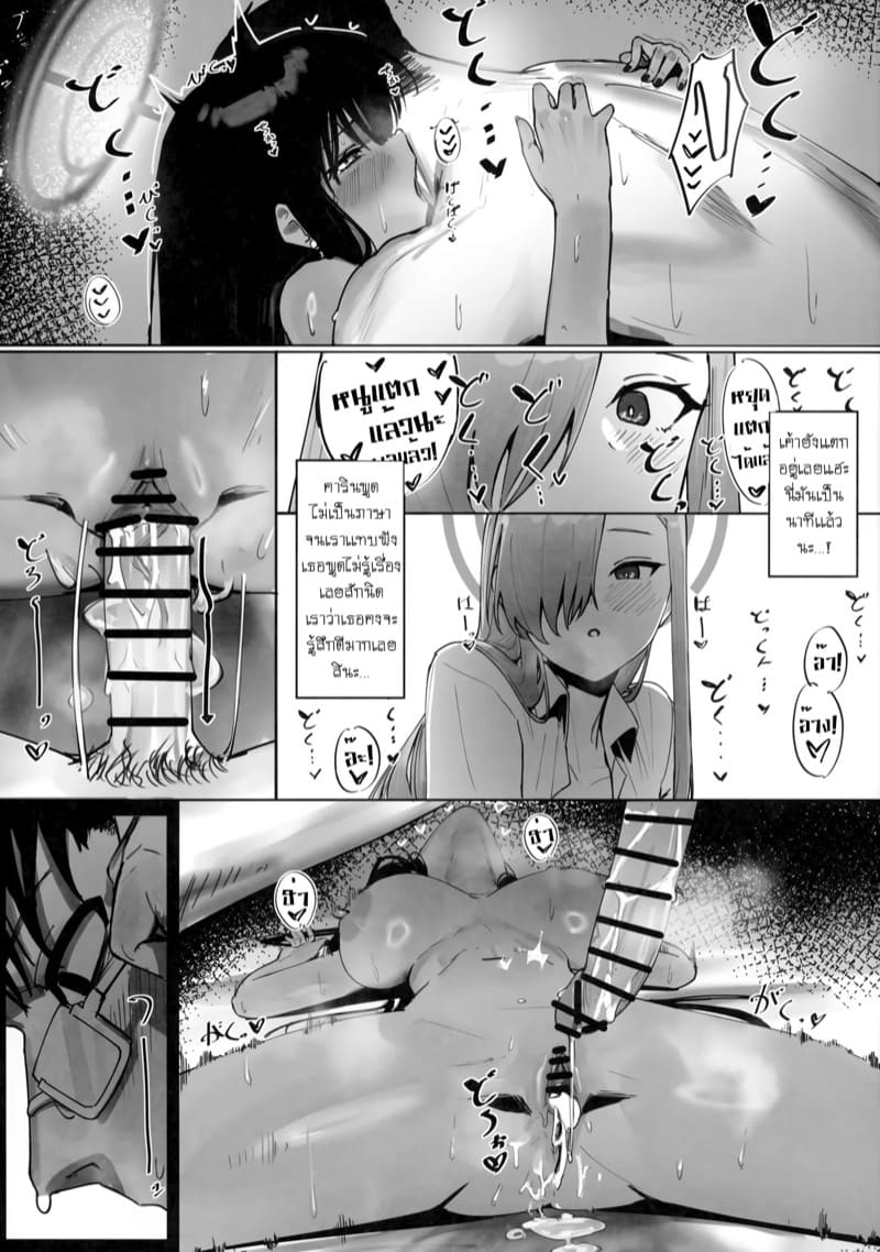 รับพวกเราเป็นภรรยาด้วยเถอะค่ะ! 1